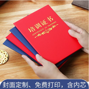 台州培训证书制作